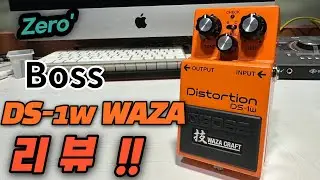 커트 코베인이 가장 사랑했던 페달의 변신 Boss Ds-1w waza  #boss #distortion #waza #kurticobain #리뷰 #review
