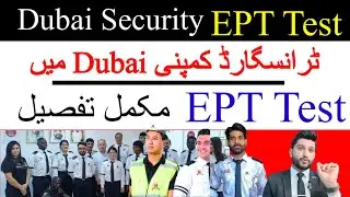 dubai security guard ept test | Security Guard ept test | transguard security ept test | ept test |