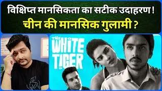 The White Tiger (2021 Netflix Film) - Quick Movie Review