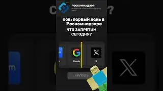 эхх... помянем #роблокс #нетхейту #roblox #роблокссломался #хзчтоснимать #залити #рекомендации #реки