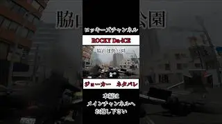 &ldquo;ROCKY Da-iCE&rdquo;2nd mission