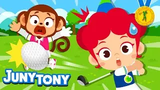 Golf⛳ | Good Shot! Let's Play Golf Game | Learn About Golf | Sports Song for Kids | JunyTony