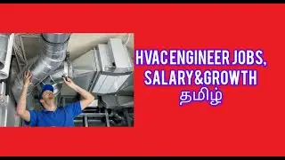 HVAC ENGINEER JOBS IN TAMIL | HVAC GROWTH | MECHANICAL ENGNEER