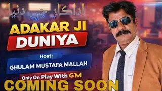 Adakar Ji Duniya #2026 Coming Soon #viralvideo #gmustafamallah #Adakarjiduniyashow #comingsoon g
