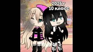 Слово пацана❤️&zwj;🔥 #gacha #рекомендации #рек #дружба #школа #прикол #рофл #гачалайф #смех #лд #лпш
