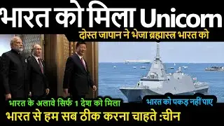 India got Unicorn | We want to fix everything with India: China #cisnewsnetwork #worldaffairs