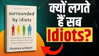 Surrended by Idiots Audiobook in Hindi | Book Summary in Hindi | Book Bites