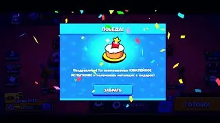 ПРОШЕЛ ЮБИЛЕЙНОЕ ИСПЫТАНИЯ 9-0 🥳🎉