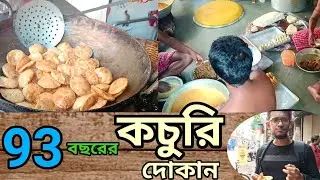 93 বছরের Potlar Kochuri dokane জমিয়ে খেলাম| সেই Test #kochurilover #potlarkochuri #streetfood