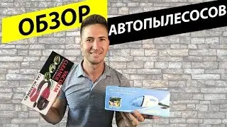 ОБЗОР  Автомобильный пылесос с фонарем и Компактный автомобильный пылесос High power Portable Vacuum