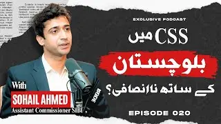 CSS Exams Quota for  Balochistan | Podcast FT CSS Topper Sohail Chandio | CSS interview 