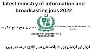 Moib Jobs 2022| Ministry of information and broadcasting jobs 2022| Latest government december jobs