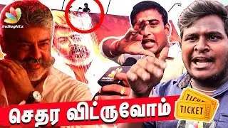 Viswasam FDFS Advance Booking : Ajith Fans Celebration at Rohini Theater | Theater Response