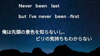 [和訳]  Avicii - Trouble