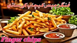 finger chips recipe#chips/french fries recipe/potato/KFC/AL Baik/فنگرچپس/welcome home kitchen