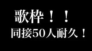 【 #歌枠 #karaoke 】歌枠！！高評価２２２＆同接5０人耐久！！🍀✨【#vtuber 】 #みうみうライブ
