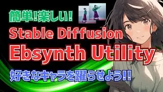 【Here's something new!】 Let's create AI animated videos with Stable Diffusion Ebsynth Utility!
