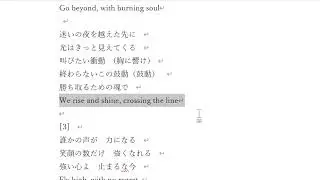 立ち止まるな～風を切れ～