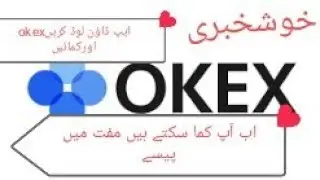 Okex Amazing Trick || Okex New Satoshi Trick ||