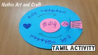 Teach Tamil in a fun way/Learn Tamil letters easily/Simple DIY tamil activity#nathisartandcraft