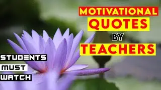 Some Inspirational Quotes by Teachers | Student Special | #TeachersOfIndia #OurTeachersOurHeroes