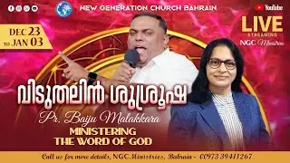 New Year Meeting 2025 - New Generation Church Bahrain