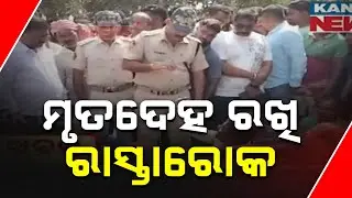 Tragic Accident Near Balipatna Claims One Life | Highway Mishap Sparks Local Protest | Details