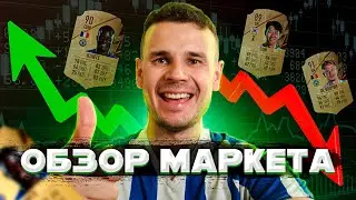 ОБЗОР МАРКЕТА ФИФА 22 |FIFA 22 ULTIMATE TEAM