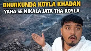 Bhurkunda Koyla khadan yahan se nikala jata tha Koyla #nayachahavlogs #bhurkunda #dailyvlog #vlog 