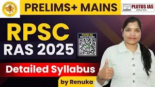 Crack Rajasthan RPSC Exam with Plutus IAS PCS: Complete Syllabus Guide | UPSC Exam 2024