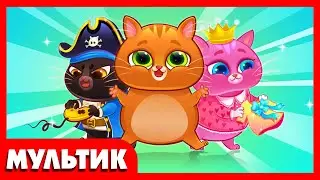Мультик Котик Bubbu #1 &ndash; игровой мультик для детей, Знакомимся с  котиком Буббу My Virtual cat Bob