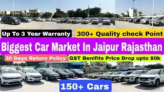 Biggest Car Market in Jaipur Rajasthan #carbazarjaipur #carbazaar #jaipurcarbazaar #usedcarbazar 