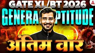 GATE XL/BT 2026 | GATE GENERAL APTITUDE FINAL REVISION