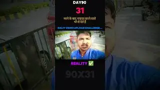 🟢Daliy video upload challenge day 90x31||#my_first_vlog#dailyvlog#dailyvideo#trendingvlog#viralvlog🔥