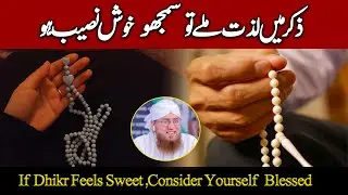 The Sweetness of Dhikr Is a Divine Gift |Story of Prophet Musa (A.S)|Abdul Habib Attari |Ruh E Qalb📿