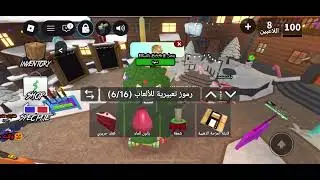 لعبت mmv