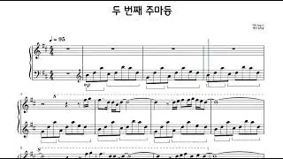 Zeyun - 두 번째 주마등 피아노 악보