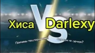 ХИСА 🆚 DARLEXY/Илья🆚Равиля – скандал?! 