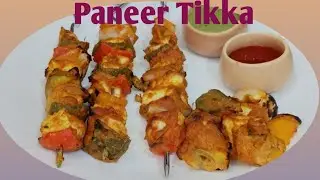 कभी नहीं खाने जायेंगे होटल और रेस्टोरेंट | paneer tikka recipe |