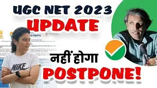 BREAKING NEWS💥 UGC NET 2023 POSTPONE? 🤔 क्या UGC NET EXAM होगा POSTPONE? JRFAdda