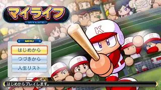 Jikkyou Powerful Pro Yakyuu | Career Mode | Isuro Tanaka {1}