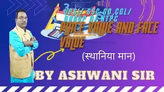 Place value and face value (स्थानीय मान और अंकित मान)|Super tricks