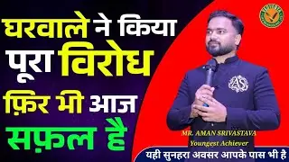 AMAN SRIVASTAVA SIR SPEECH / VLPL /DIRECT SELLING/ NETWORK MARKETING/ 3rd ANNIVERSARY