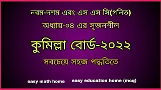 ssc math chapter 4 board question solution. 9th-10th math chapter-4 board question of exponents a...