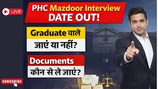 PHC Mazdoor Interview LIVE | Graduate जाएँ या नहीं? | Documents List | Admit Card | Exam date
