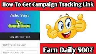 How To Get Tracking Link For Campaign | How To Get Campaign Offers #kingscripter