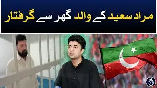 Murad Saeed's father arrested from home by Swat police - Aaj News