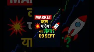 NIFTY कल फटेगा या उड़ेगा?|Nifty prediction for tomorrow | Market prediction for Tomorrow |09 Sept#tr