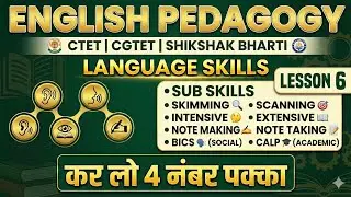 Lesson-6 : Language Skills | Skimming and Scanning | Intensive and Extensive | LSRW & Sub Skills |