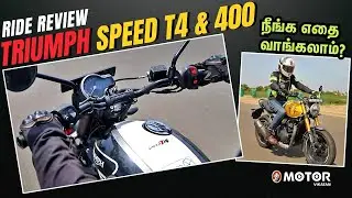 Triumph Speed 400 & T4 ரைடு பண்ணி பாத்தோம், நீங்க எதை வாங்கலாம்? City & Highway Ride Comparison!